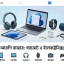 Gadget & Electronice product