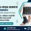 orthopedic products
